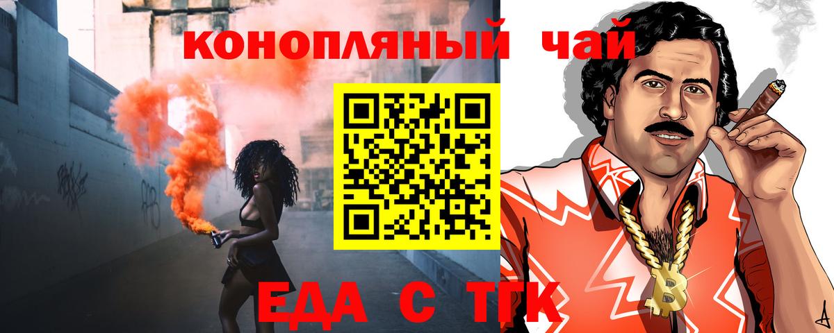 Уссурийск  Canna-Cookies конопля  Вход с VPN 