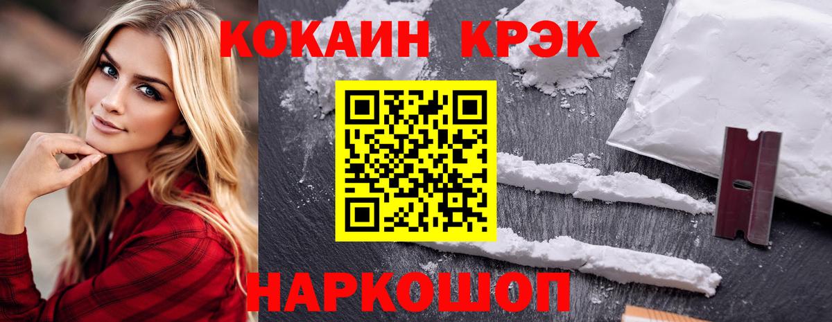 Уссурийск  Кокаин Перу  Кокаин  Кокаин Эквадор  Вход с VPN 