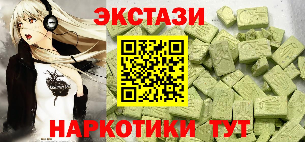 это телеграм  ЭКСТАЗИ  хочу наркоту  Экстази Punisher  Вход с VPN  Уссурийск  Ecstasy TESLA 