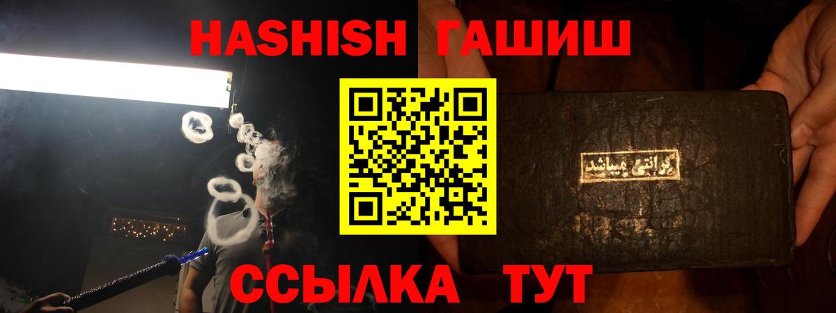 ГАШ VHQ  ГАШ  Уссурийск  Вход с VPN  наркота  ГАШИШ индика сатива 