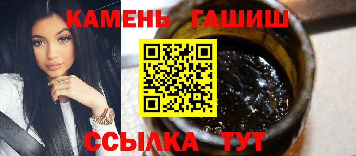 Гашиш хэш Уссурийск