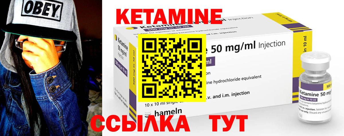 Кетамин ketamine Уссурийск