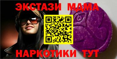 МДМА Дубна