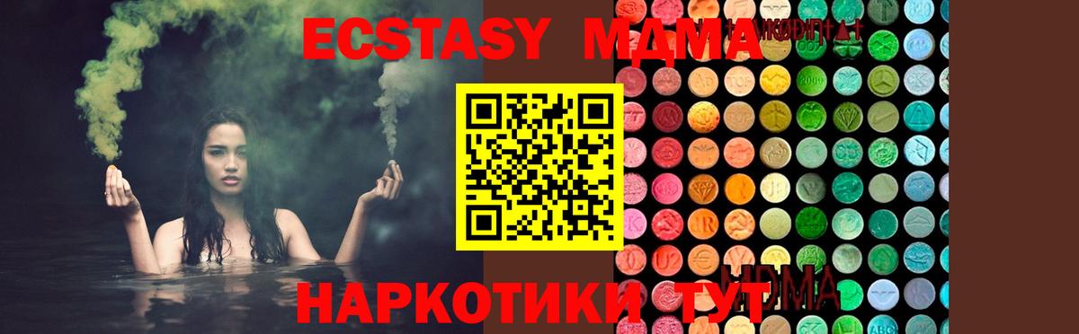 МДМА Molly  MDMA молли  Уссурийск  Вход с VPN 