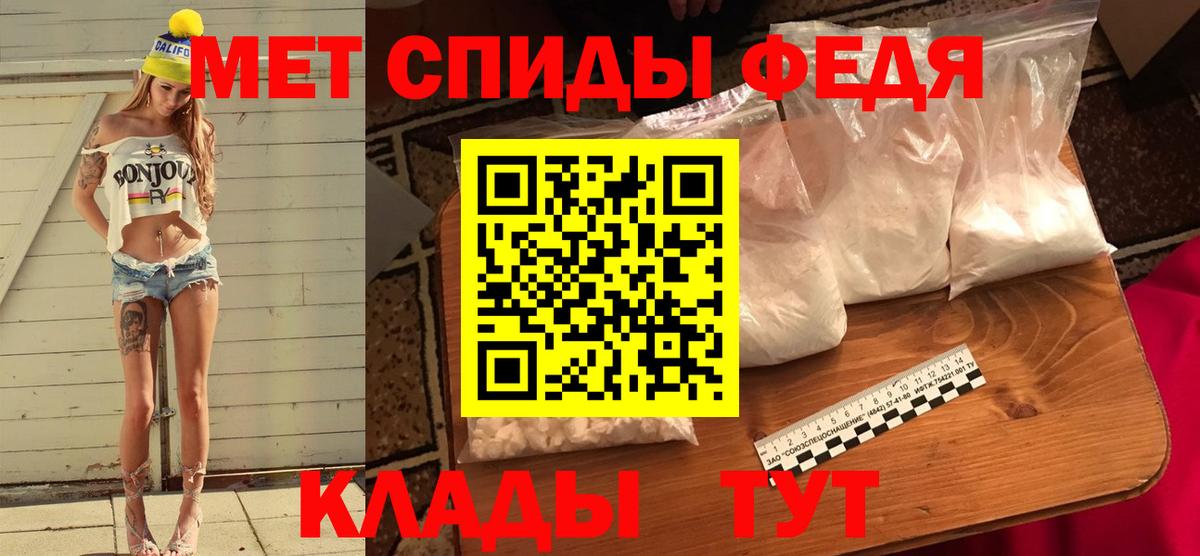 МЕТАМФЕТАМИН витя Уссурийск