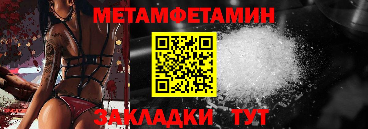 МЕТАМФЕТАМИН витя  Вход с VPN  Уссурийск 