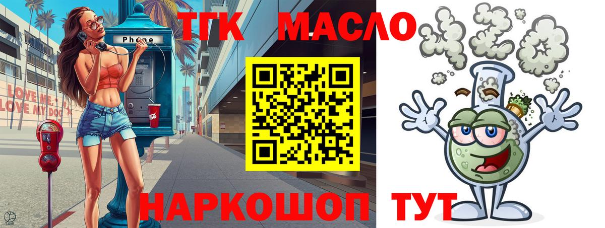 Уссурийск  mega tor  Дистиллят ТГК вейп  Вход с VPN  ТГК вейп с тгк 