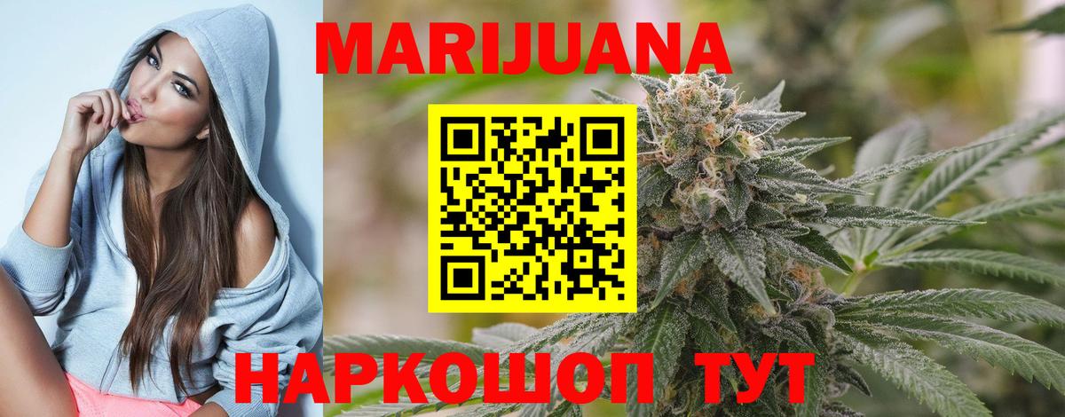 Бошки марихуана SATIVA & INDICA  Конопля Ganja  МАРИХУАНА LSD WEED  Уссурийск  Каннабис Amnesia  Вход с VPN 